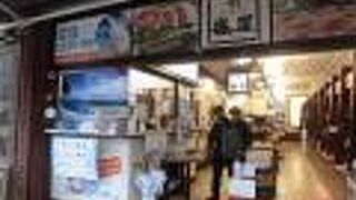 市役所通り沿いにあった塩の専門店
