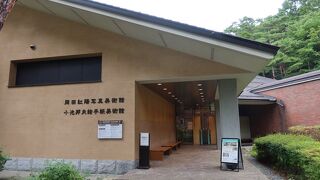 岡田紅陽写真美術館と併設