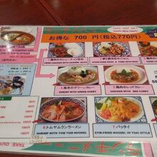 ランチメニュー