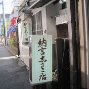 人気店、人が絶えず入ってきます