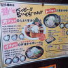 (ラーメン黒の木)　たまり醤油ラーメンは、オールスター揃っています