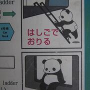 全席指摘席の快適な車両