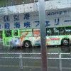 函館帝産バス (ラビスタ函館ベイ～JR函館駅～フェリーターミナルシャトル) 
