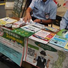 JR東日本のグッズ配布