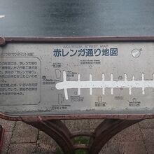 煉瓦街が名前の由来