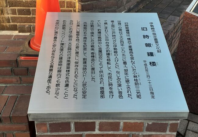 旧時報鐘楼 クチコミ・アクセス・営業時間｜伊勢崎【フォー