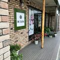 松しま本店