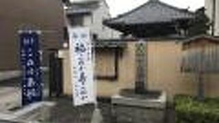 入口には「福こぬか寿こぬか」ののぼり旗