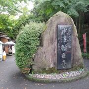 歴史ある天台宗寺院です。