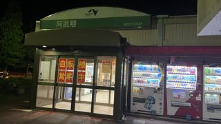 現在はトイレ、自販機のみ
