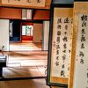 頼杏坪役宅
