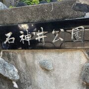 石神井公園 