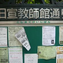 旧宣教師館の前の道路は、旧宣教師館通りと名付けられています。