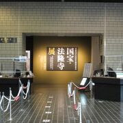 国宝法隆寺展開催中