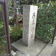 乃木神社の鳥居のすぐ近くに名前の歴史が刻まれています