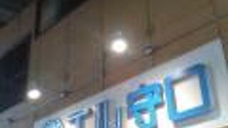 駅と直結しています