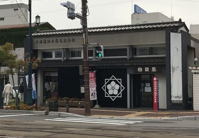 北海道坂本竜馬記念館 クチコミ アクセス 営業時間 函館 フォートラベル