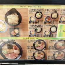 汁のある麺もおいてます。