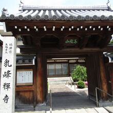 乳峰寺の山門