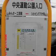 最寄りのバス停