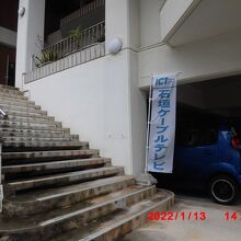 石垣ケーブルテレビが入っています