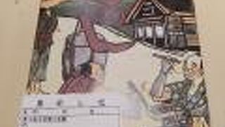 群馬県のお土産がたくさん