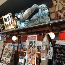 魚っ喰いの田 新青森駅店