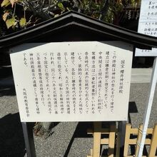 鎌倉時代の建物です