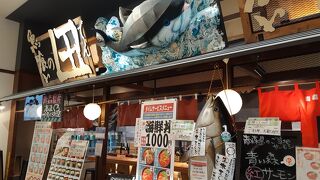 魚っ喰いの田 新青森駅店