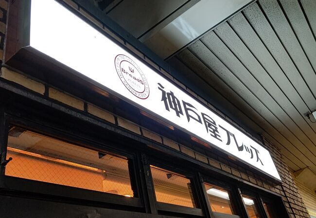 Cafe & bakery AZALEE 船堀店