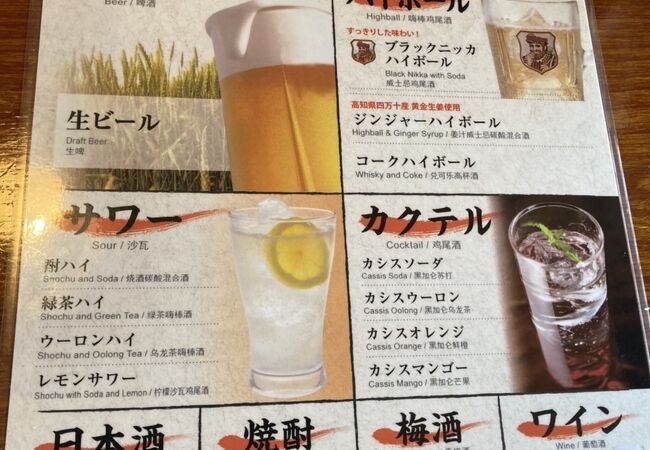 ランチタイムはお得に飲める！