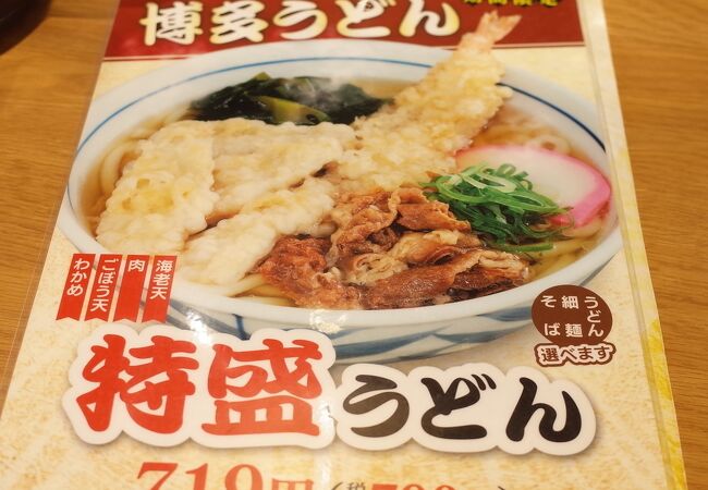 普段使いのお手軽うどん