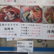 店長のおすすめ海鮮丼が値上げ