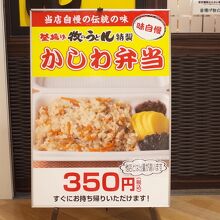 かしわごはんも美味しいです。