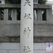 豊島区大塚の天祖神社は、都電荒川線の東側にあり、ＪＲ大塚駅に近い場所にあります。