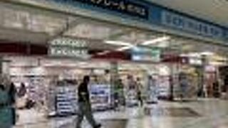 コクミンドラッグ 羽田空港店