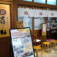 レストラン外観