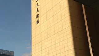 家族と一緒に訪れました