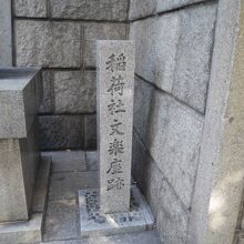 周りの石と同じ色なため目立たない。