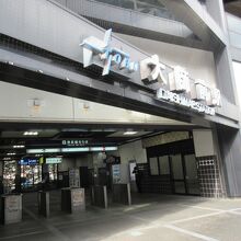 大師前駅
