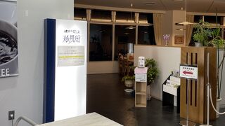 ばらえていきっちん 紙風船 遊湯ぴっぷ店