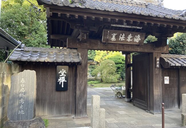 春日局の菩提寺