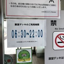 日本の展望スポット2013って相当過去だな