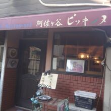 タイ料理屋というより喫茶店っぽい見た目