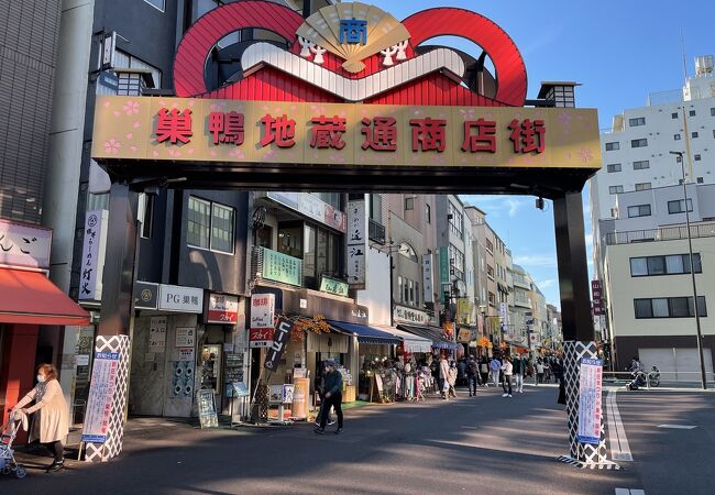 巣鴨地蔵通り商店街 クチコミ アクセス 営業時間 大塚 巣鴨 駒込 フォートラベル 巣鴨地蔵通り商店街 クチコミ アクセス 営業時間 大塚 巣鴨 駒込 フォートラベル