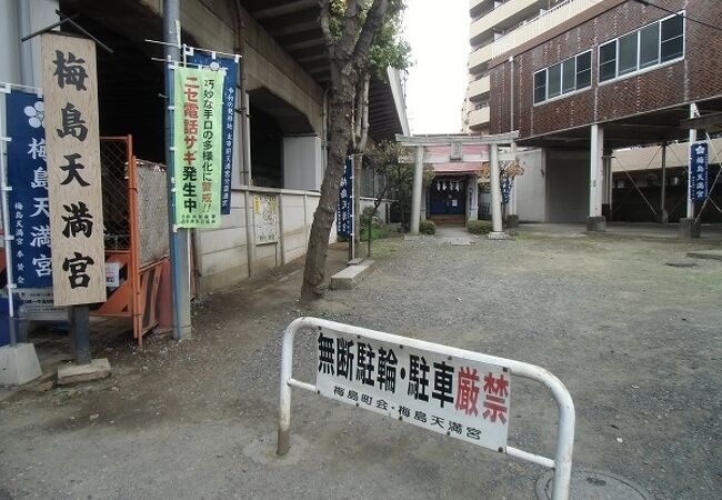 梅島天満宮