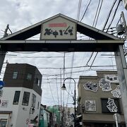 昼から飲めるレトロな商店街