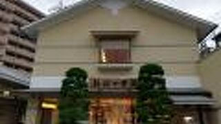 秦野市の公衆浴場