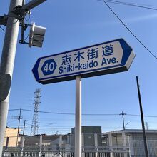 武蔵野線新秋津駅の近く