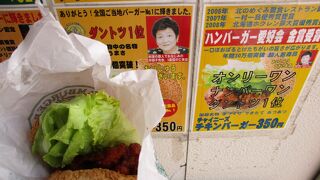 チャイニーズチキンバーガーを注文